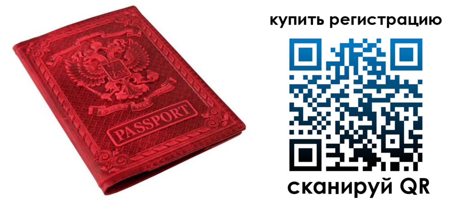 временная регистрация поиск в Хилке