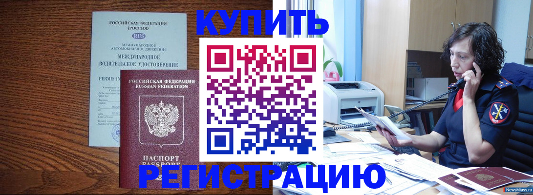 прописка поиск в Хилке