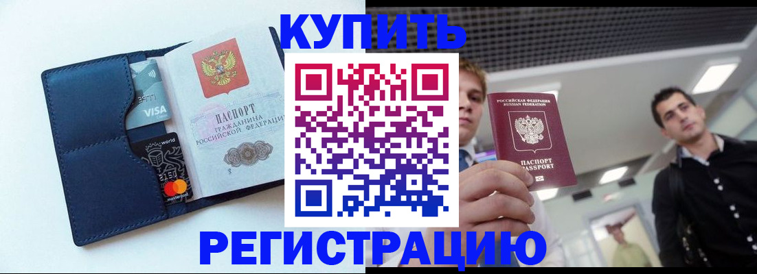 прописка иностранных граждан в Хилке