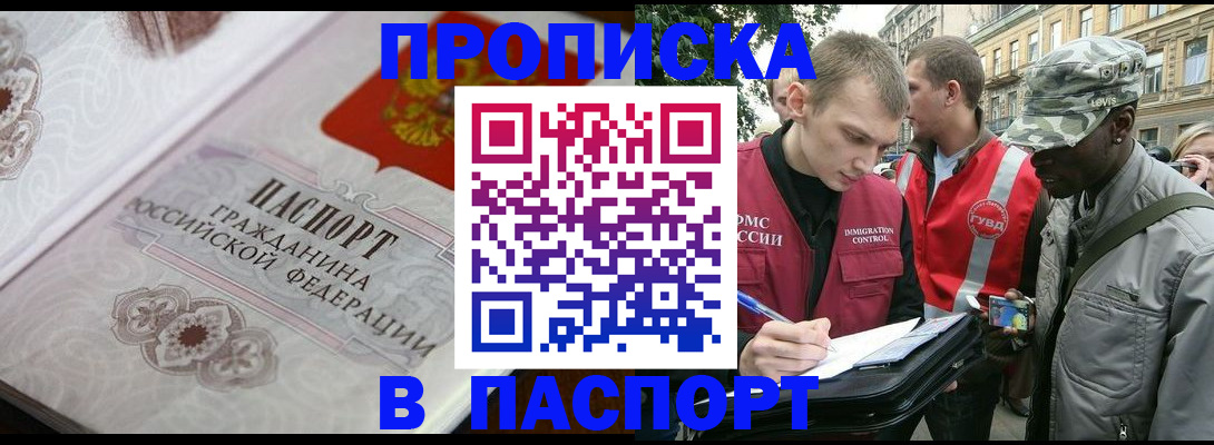 регистрация для дет. сада в Хилке